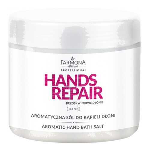 Соль для ванн Farmona Hands Repair 500 г в Магнит Косметик