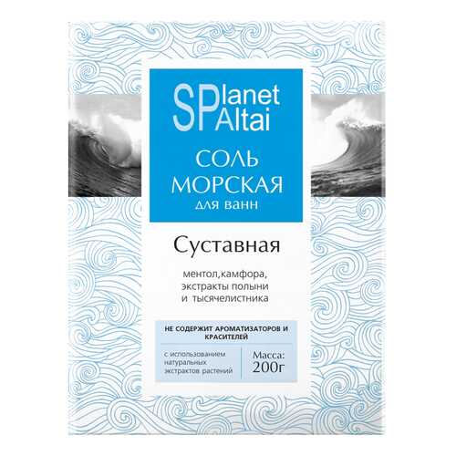 Соль для ванн Planet Spa Altai Суставная 200 г в Магнит Косметик