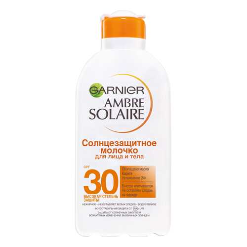 Солнцезащитное средство Garnier Ambre Solaire в Магнит Косметик