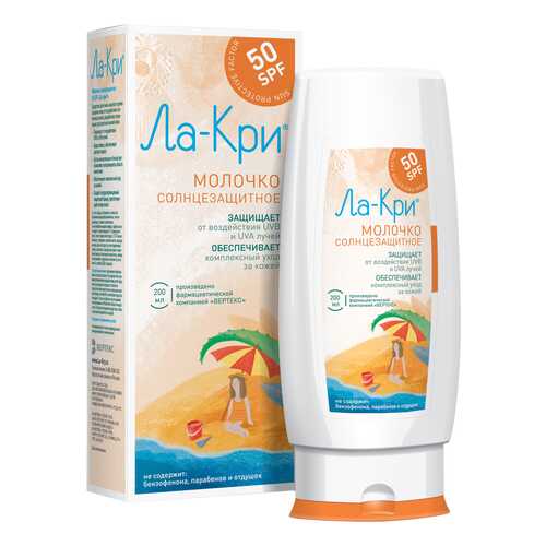 Солнцезащитное средство Ла-кри Для детей SPF50 200 мл в Магнит Косметик