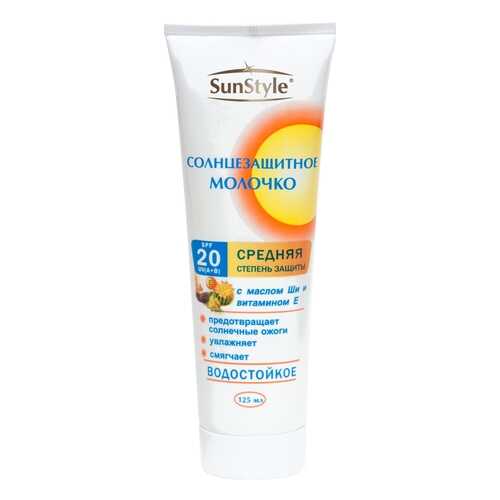 Солнцезащитное средство SunStyle Водостойкое SPF 20 125 мл в Магнит Косметик