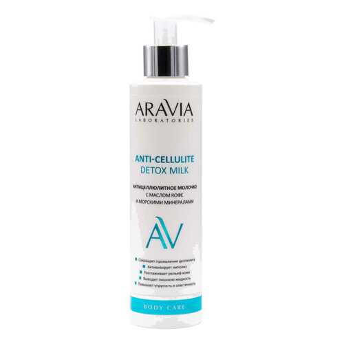 Антицеллюлитное средство Aravia Laboratories Anti-Cellulite Detox Milk 200 мл в Магнит Косметик