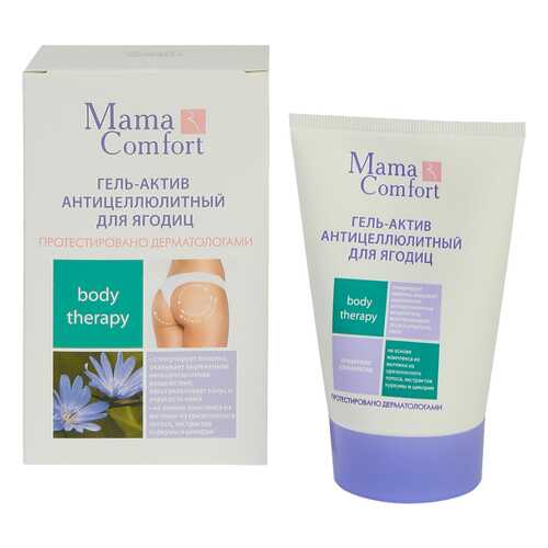 Антицеллюлитное средство Mama ComfortBody therapy для ягодиц 100 г в Магнит Косметик