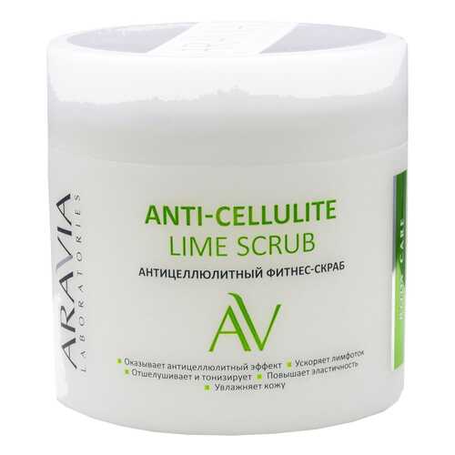 Антицеллюлитный скраб Aravia Laboratories Anti-Cellulite Lime Scrub 200 мл в Магнит Косметик