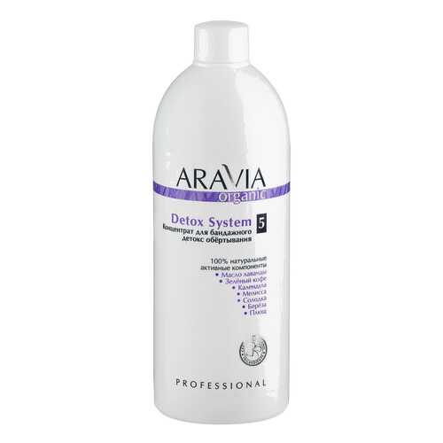 Концентрат Aravia Organic Detox System для бандажного детокс обертывания 500 мл в Магнит Косметик
