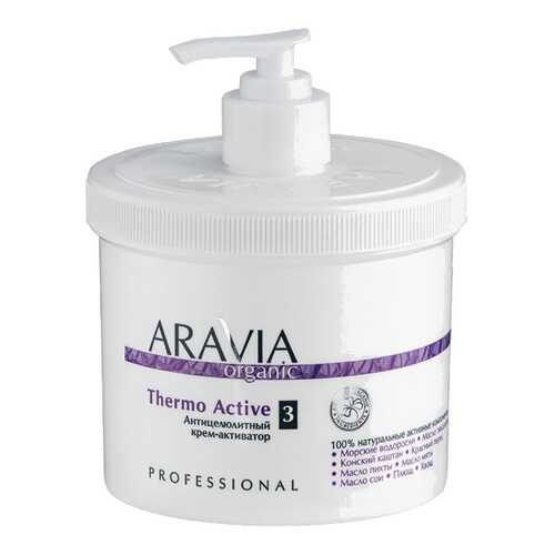 Крем-активатор антицеллюлитный ARAVIA Organic Thermo Active 550 мл в Магнит Косметик