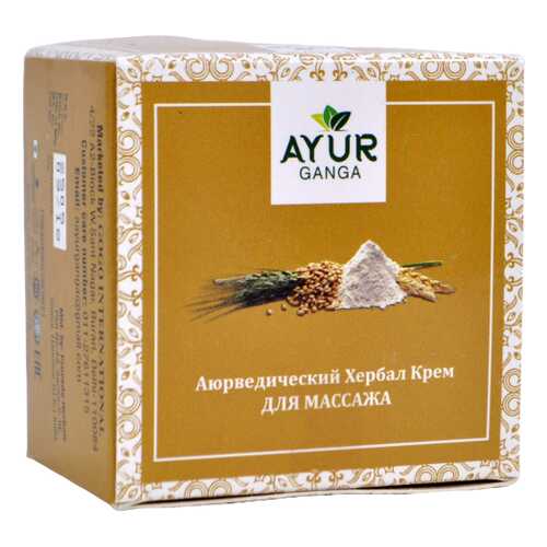 Крем для МАССАЖА (Ayurvedic Herbal MASSAGE Cream) AYUR GANGA, 30г в Магнит Косметик