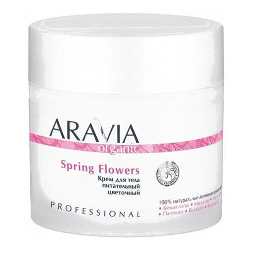 Крем для тела Aravia Professional Organic Spring Flowers 300 мл в Магнит Косметик