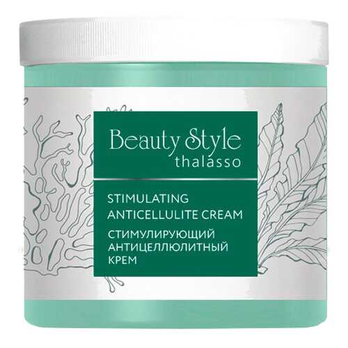 Крем для тела Beauty Style Thalasso Stimulating Anticellulite Cream 250 мл в Магнит Косметик