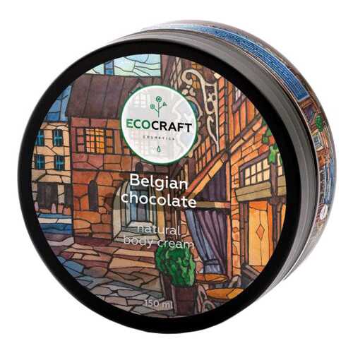 Крем для тела EcoCraft Belgian chocolate 150 мл в Магнит Косметик