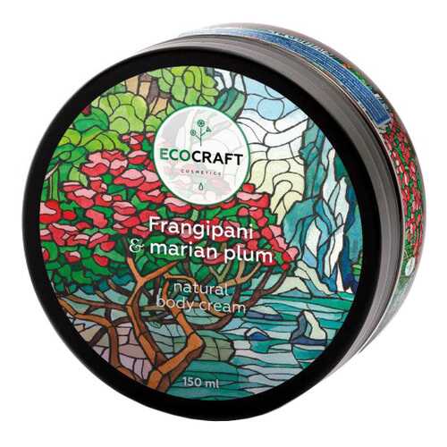 Крем для тела EcoCraft Frangipani and Marian plum 150 мл в Магнит Косметик