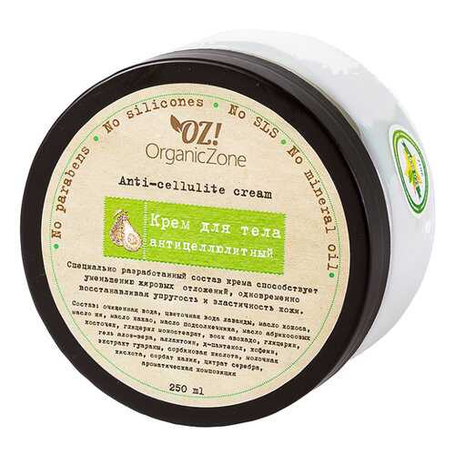 Крем для тела Organic Zone антицеллюлитный в Магнит Косметик