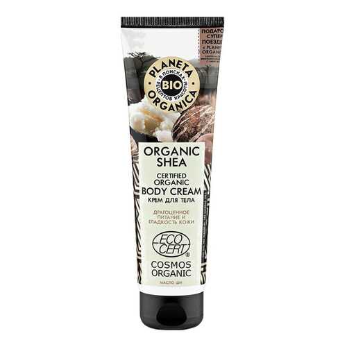 Крем для тела Planeta Organica Organic Shea 140 мл в Магнит Косметик