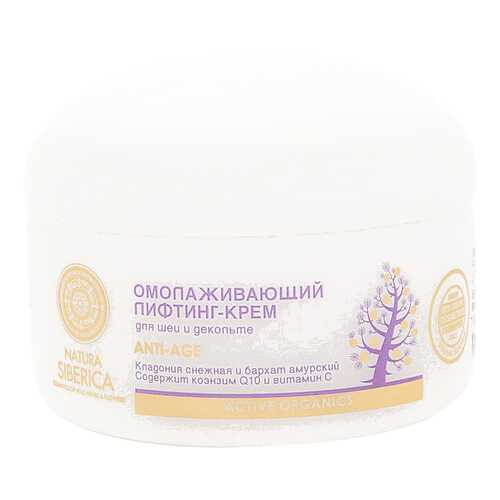 Крем для зоны декольте NATURA SIBERICA Anti-age 120 г в Магнит Косметик