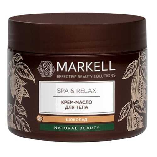 Крем-масло для тела Markell SPA&RELAX с ароматом шоколада 300 мл в Магнит Косметик