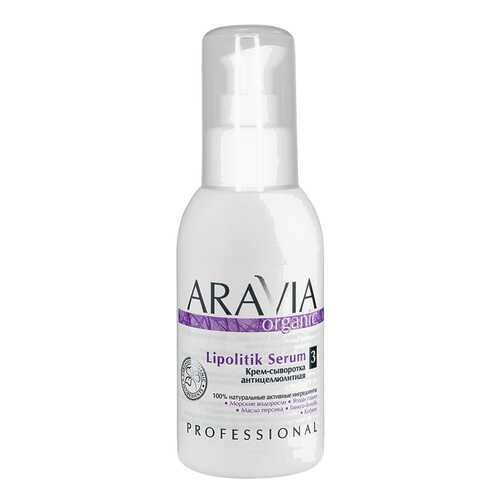 Крем-сыворотка для тела Aravia Professional Lipolitik Serum 100 мл в Магнит Косметик