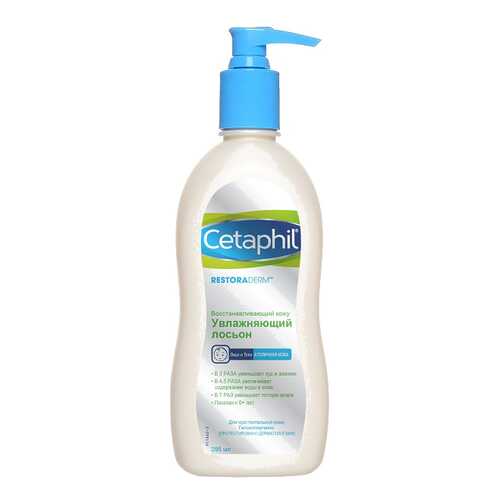 Лосьон для тела Cetaphil Увлажняющий 295 мл в Магнит Косметик