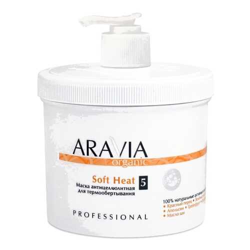 Маска антицеллюлитная Aravia professional Soft Heat для термо обертывания 550 мл в Магнит Косметик