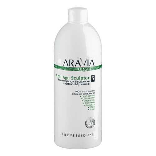 Маска для тела Aravia Organic Anti-Age Sculptor 500 мл в Магнит Косметик