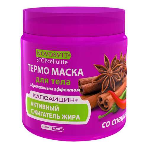 Маска для тела Novosvit С дренажным эффектом Со специями 500 мл в Магнит Косметик