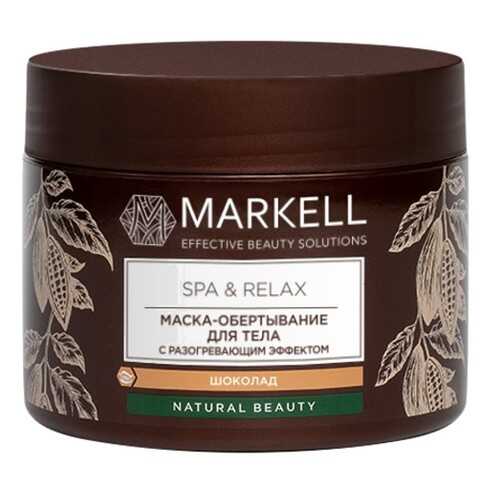 Маска-обертывание для тела Markell SPA&RELAX разогревающий эффект 300 мл в Магнит Косметик