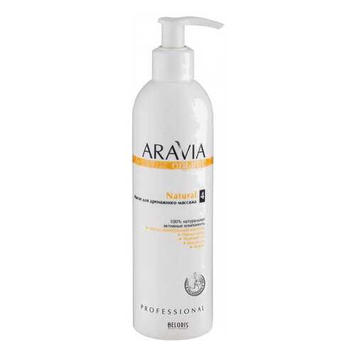 Масло Aravia Organic Natural для дренажного массажа, 300 мл в Магнит Косметик