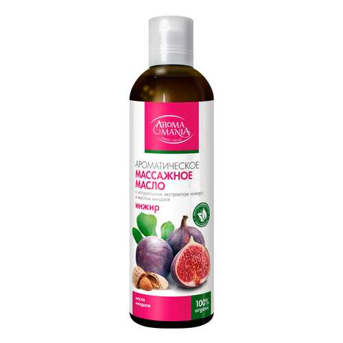 Масло для тела Aroma Mania Массажное Инжир 250 мл в Магнит Косметик