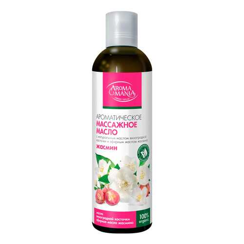 Масло для тела Aroma Mania Массажное Жасмин 250 мл в Магнит Косметик