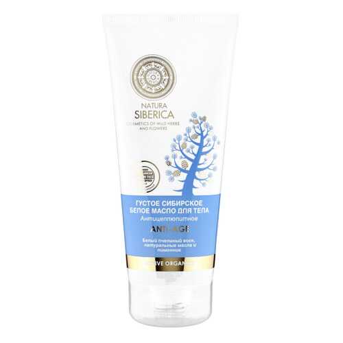 Масло для тела NATURA SIBERICA густое сибирское для тела Anti-Age 200 мл в Магнит Косметик