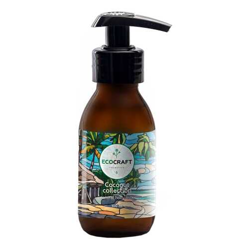 Молочко для тела EcoCraft Coconut collection 100 мл в Магнит Косметик