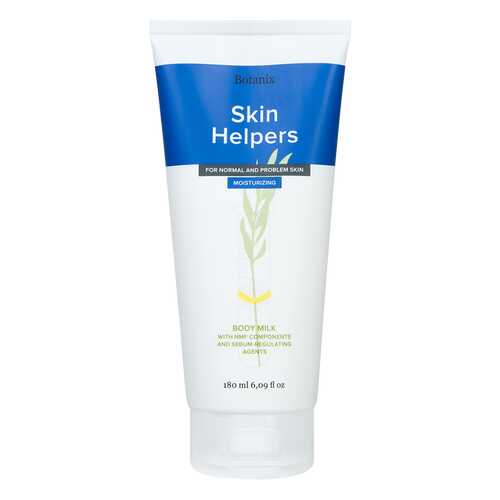 Молочко для тела с компонентами NMF и себорегулирующими агентами Skin Helpers, 180 мл в Магнит Косметик