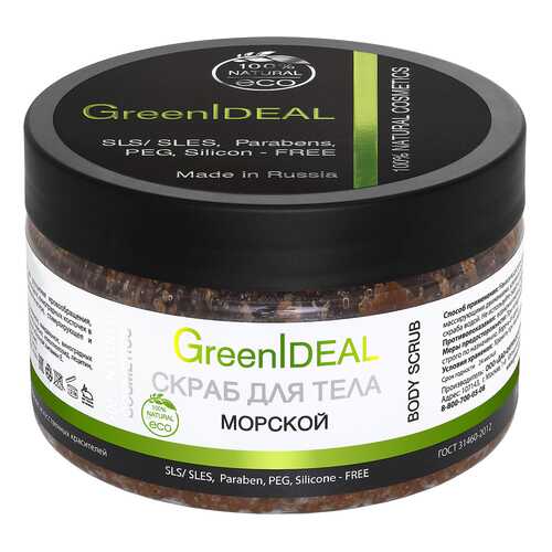 Скраб для тела GreenIdeal Морской 300 г в Магнит Косметик