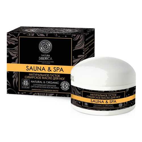 Гель для ног Natura Siberica Sauna & Spa Густое сибирское масло 120 мл в Магнит Косметик