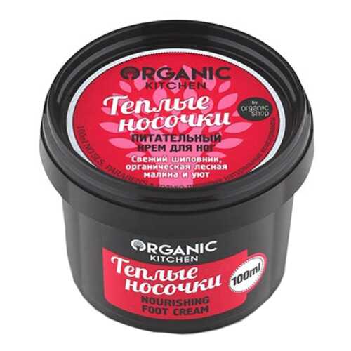 Гель для ног Organic Kitchen Теплые носочки 100 мл в Магнит Косметик