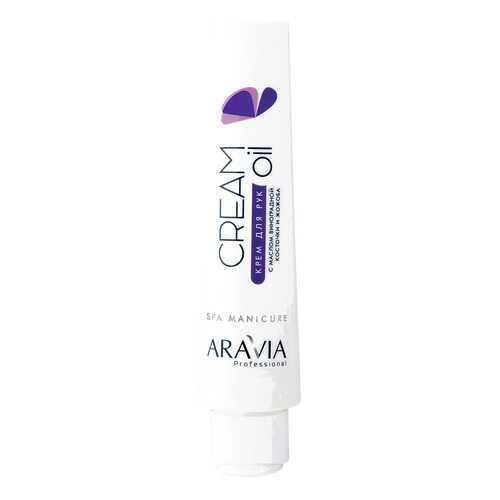 Крем для рук Aravia Professional Cream Oil с маслом виноградной косточки и жожоба 100 мл в Магнит Косметик