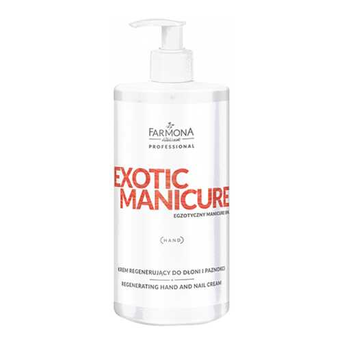 Крем для рук Farmona Exotic Manicure 500 мл в Магнит Косметик