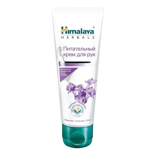 Крем для рук Himalaya Herbals Nourishing Hand Cream 75 мл в Магнит Косметик