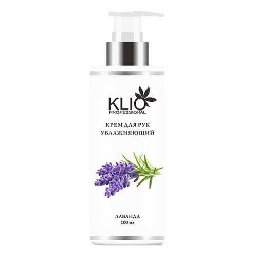 Крем для рук Klio Professional Лаванда 200 мл в Магнит Косметик