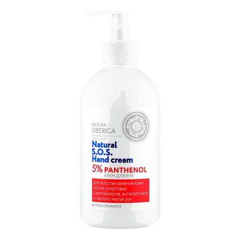 Крем для рук Natura Siberica 5% Panthenol SOS 500 мл в Магнит Косметик