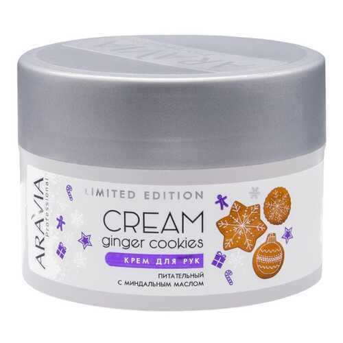 Крем для рук с миндальным маслом ARAVIA Professional Ginger Cookies Cream 150 мл в Магнит Косметик