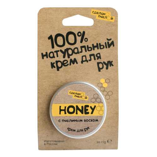 Крем для рук Сделанопчелой Honey 20 мл в Магнит Косметик