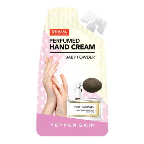 Крем для рук Yeppen Skin Perfumed Hand Cream Baby Powder 25 мл в Магнит Косметик