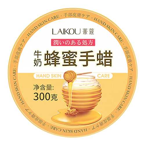 Маска для рук Laikou Hand Skin Care Honey Pack 300 мл в Магнит Косметик