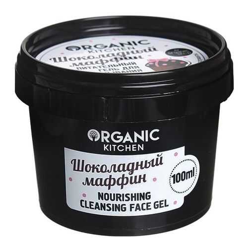 Гель для умывания Organic Kitchen Шоколадный маффин в Магнит Косметик