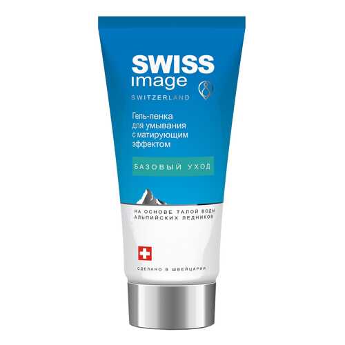 Гель для умывания Swiss Image Базовый уход 200 мл в Магнит Косметик