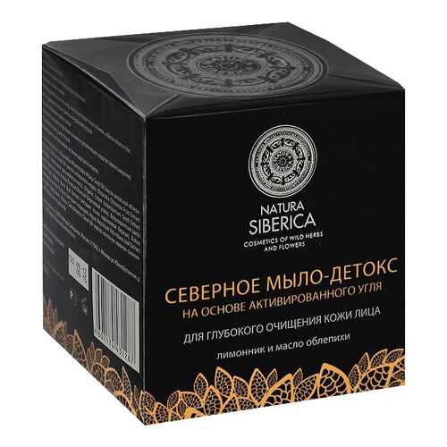 Косметическое мыло-детокс NATURA SIBERICA Северное для очистки лица 120 гр в Магнит Косметик