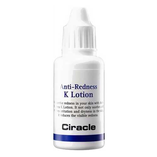 Лосьон для лица Ciracle Anti-Redness K Lotion 30 мл в Магнит Косметик