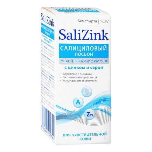 Лосьон для лица Salizink Салициловый с цинком и серой 100 мл в Магнит Косметик
