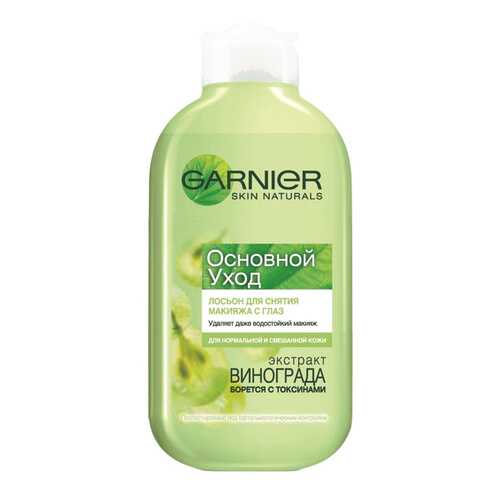 Лосьон для снятия макияжа с глаз Garnier Основной уход 125 мл в Магнит Косметик