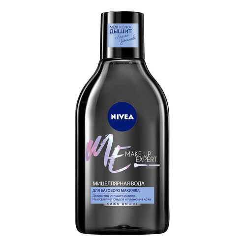 Мицеллярная вода Nivea Make Up Expert для базового макияжа 400 мл в Магнит Косметик